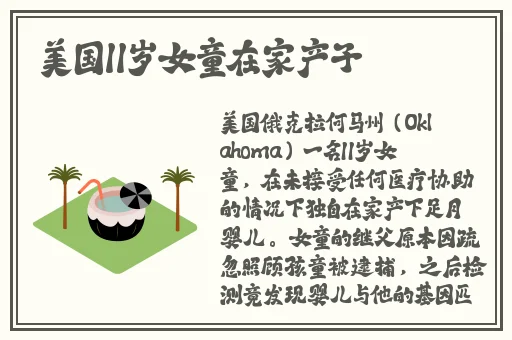 国产夜色精品一区二区AV